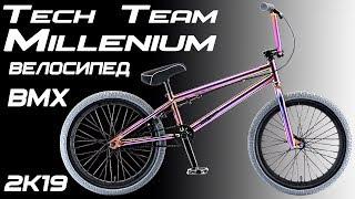 Обзор Tech Team MILLENIUM 2019 BMX велосипед