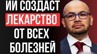 Нобелевский Лауреат Об ИИ: Как Мы Можем Управлять Своей Будущей Судьбой? Дэмис Хассабис DeepMind