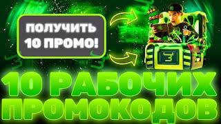 10 РАБОЧИХ ПРОМОКОДОВ НА Bulldrop! КАК ПОЛУЧИТЬ ПРОМОКОДЫ БУЛЛДРОП?! БЕСПЛАТНЫЕ ПРОМО БУЛЛ ДРОП?!