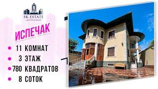 Боз як хавлии дигар дар Испечак +992 0000 7 2838