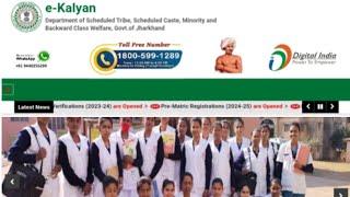 EKALYAN KA PAISA KAB AAYEGA 2023-24| EKALYAN APPROVED BY DNO DLC AA APPROVED #dlc #ekalyan #dno #aa