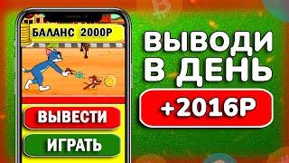 ТОМ И ДЖЕРРИ ПРИНОСЯТ ПО 453 РУБЛЯ В ЧАС - ЗАРАБОТОК НА ТЕЛЕФОНЕ БЕЗ ВЛОЖЕНИЙ