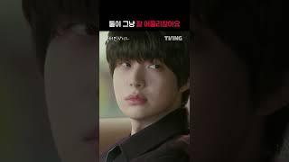 Seo In Guk and Ahn Jaehyun 🫶 waiting for World Gay Part 3 #seoingukahnjaehyun #seoinguk