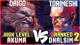 Daigo (#12 Ranked Akuma) vs Torimeshi (#2 Ranked Dhalsim) STREET FIGHTER 6 Showdown!