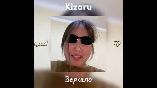 Kizaru-зеркало(speed up)