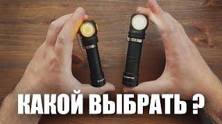 СРАВНЕНИЕ ARMYTEK WIZARD PRO и MAX | Какой выбрать? Теплый или белый?