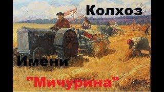 Farming Simulator 17 Колхоз им Мичурина продолжаем поднимать колхоз .