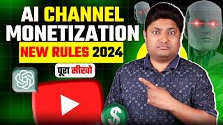 AI Voice Over Channel Monetization New Rules 2024 | AI Voice YouTube Channel Monetization