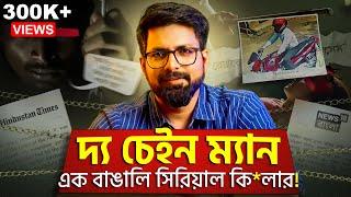 The Chain Man | এক বাঙালি সিরিয়াল কি*লার! | Sujoyneel