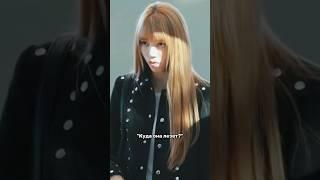 ХЕЙТЕРЫ 0БИДEЛИ ЛИСУ #кпоп #кпоп #корея #блэкпинк #blackpink