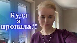 Куда я пропала?! Результаты МРТ и КТ. Рецидив синовиальной саркомы???