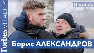 Основатель сырков «Б.Ю. Александров» об импотенции, бандитах, Путине и победе над раком