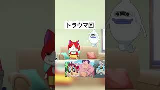 ケータくんなにをしてんの　#懐かしい #妖怪ウォッチ #チャンネル登録お願いします