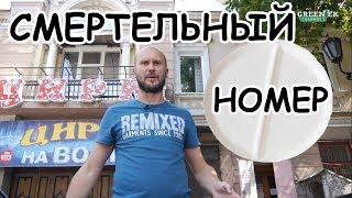 Смертельный номер в ЦИРКЕ №90 - Анекдоты от Новицкого