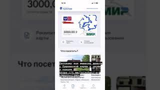 Вывод денег с Пушкинской карты  в моем канале https://t.me/joinchat/-s-h9BhDPntlZWUy