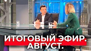 Начало  учебного года / Благоустройство парков / Новая инфраструктура | Губернатор.