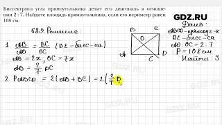 № 689 - Геометрия 8 класс Мерзляк