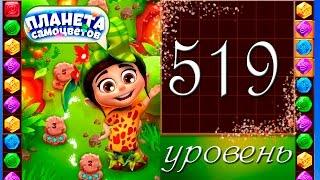 Планета самоцветов 519 уровень Прохождение / Gemmy Lands level 519 Walkthrough