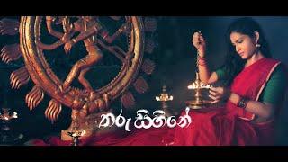 Tharu Sihine - Official Music Video | Suneera Sumanga | Thrii Productions