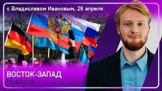 Новые ограничения для автопробегов / Германия откажется от нефти / Мир останется без масла?