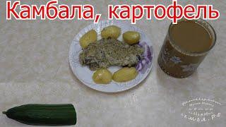 Диабет, ужин