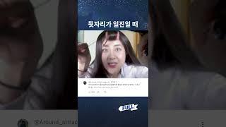 뒷자리일진아스므랄