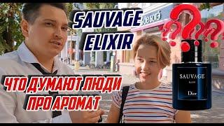 Sauvage Elixir Dior  мужской аромат