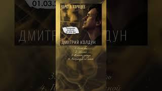 Премьера альбома 1 марта!  Пресейв здесь  http://link.1mp.ru/kdvh