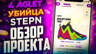 Обзор Aglet Приложение | Aglet Инструкция | Заработок без вложений