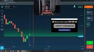 BINARIUM BOT 95% в плюс!!!