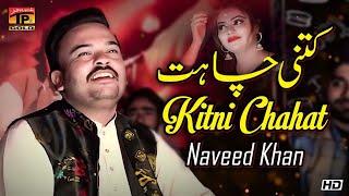 Kitni Chahat | Naveed Khan | (Official Video) | Thar Production