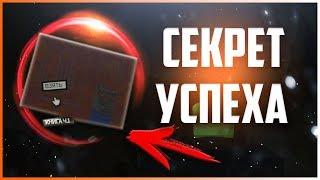 Секрет успеха - Квест Барахольщика - Где книги?