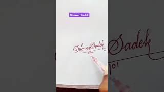 Calligraphy Signature | Dilower Sadek | sk cursive art