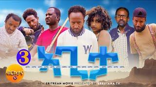 Brkutana- New Eritrean Series Movie 2024 - ኣጊታ - Agita - The Hier - Ep 3 - By OBY-  #oby #agita