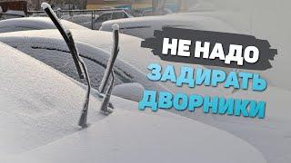 Это про дворники нужно знать любому водителю