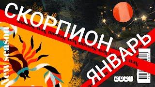 ㊙️ СКОРПИОН · ЯНВАРЬ · ГОРОСКОП ОСОЗНАНИЯ · НОВАЯ ЭПОХА  НОВАЯ ЖИЗНЬ ! ТАРО + АСТРОЛОГИЯ + ЛЮБОВЬ