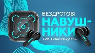 Бездротові навушники TWS Gelius NavyStrike