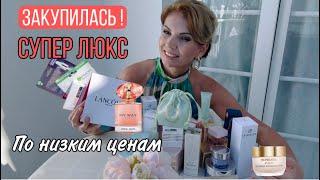 ВПЕРВЫЕ ТАК ПОТРАТИЛАСЬ:МЕГА ЗАКУПКАЛЮКСА По  НИЗКИМ  ЦЕНАМ/ SENSAI / LANCOME /SISLEY/ ESTE LAUDER