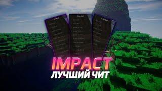 Полная Устоновка чита Impact!