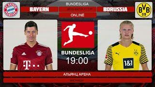 Бавария - Боруссия Онлайн Трансляция  | Bayern München - Borussia Dortmund Live Match