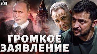 Киев ОШАРАШИЛ: Москву вызывают на ПЕРЕГОВОРЫ. На Банковой сделали ГРОМКОЕ заявление