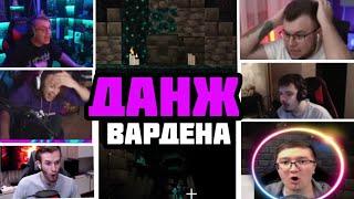 РЕАКЦИЯ НА ПОДЗЕМНЫЙ ГОРОД - DEEP DARK CITY | МАЙНКОН 2021 РЕАКЦИЯ (Пятёрка,Неркин,Зак и д.т.)