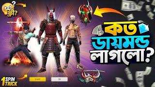 Samurai X Beast Ring Event Free Fire||New Ring Event Unlock||FF New Event Today||Free Fire New Event