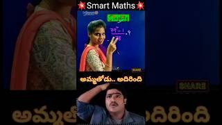 Smart Maths #maths #mathtricks #mathshorts #shorts #youtube #youtubeshorts #ytshorts #focus40 #yt