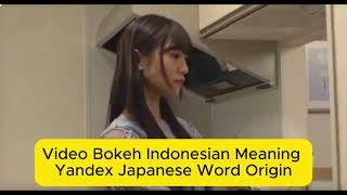 Video Bokeh Indonesian Meaning Yandex Japanese Word Origin