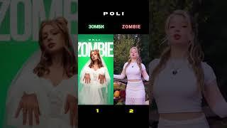 POLI - Зомби | POLI - Zombie  #poli #Поли #Зомби #Zombie #trending #reels #tiktok #топ #halloween