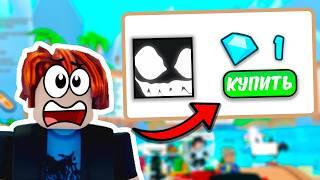 Скупаю Хугов за 1 Алмаз | Создал Скам Плазу! #roblox