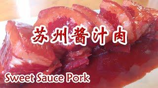 [SUB]Chinese traditional Red Sweet Sauce Braised Pork Belly