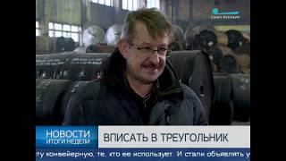 "ГСК Красный Треугольник" - Производство конвейерных лент