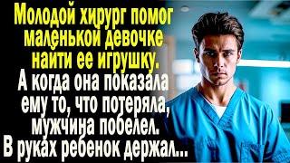 Истории из жизни: "Неожиданная находка"  Слушать аудио рассказы. Истории онлайн